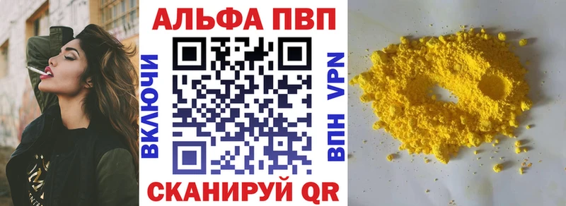 A PVP кристаллы Калининск