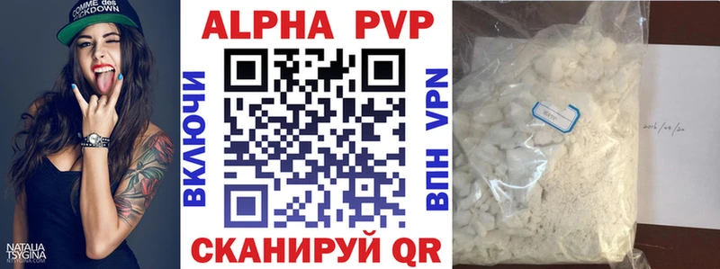 ОМГ ОМГ как войти  Калининск  A-PVP мука  цены наркотик 