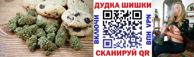Печенье с ТГК конопля  закладки  Калининск 