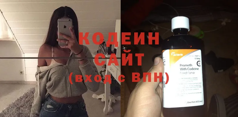 Кодеин Purple Drank  Калининск 