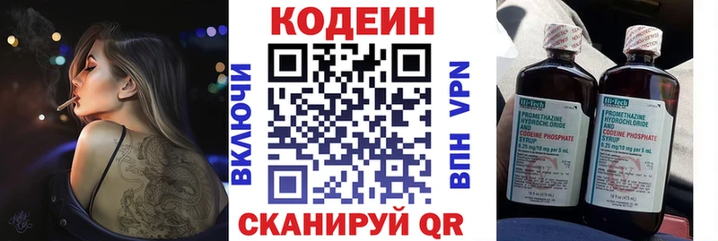Кодеиновый сироп Lean Purple Drank  хочу наркоту  Калининск 