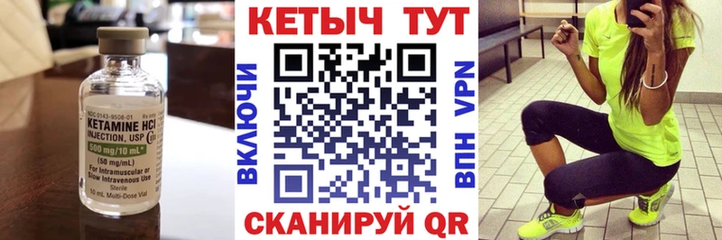 КЕТАМИН VHQ  наркошоп  Калининск 