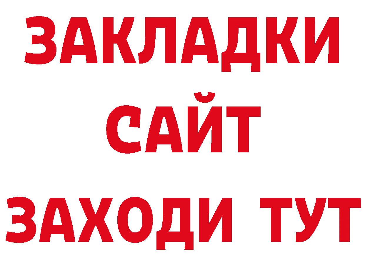 ГЕРОИН Афган tor нарко площадка гидра Калининск