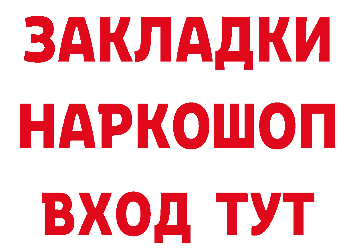 Alpha-PVP СК КРИС tor нарко площадка ссылка на мегу Калининск