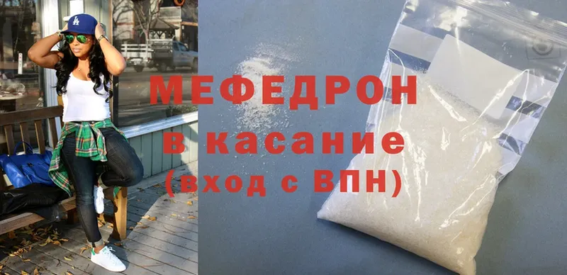 МЕФ mephedrone  Калининск 