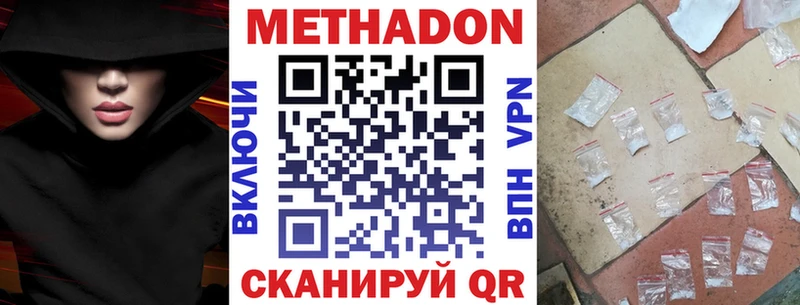 МЕТАДОН мёд  гидра ССЫЛКА  Калининск 